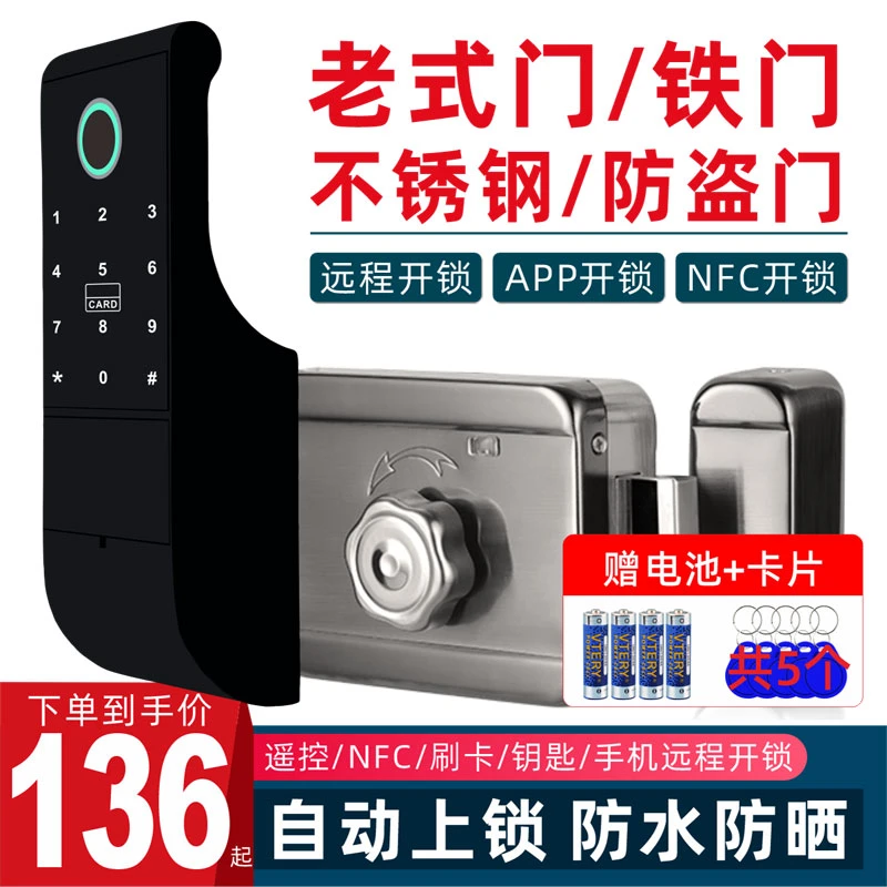 老式防盗门改指纹锁户外防水庭院门牛头锁大铁门智能锁电子密码锁