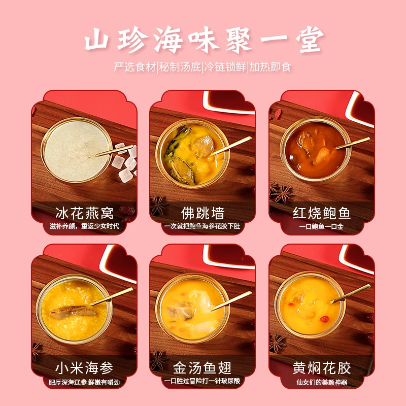 正宗金汤佛跳墙230g/盒海参鲍鱼罐头加热即食海鲜预制菜六款随机