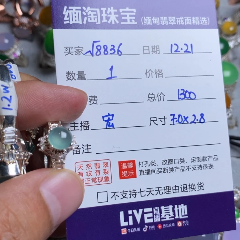 【闪购商品】定制翡翠未镶嵌√****…
