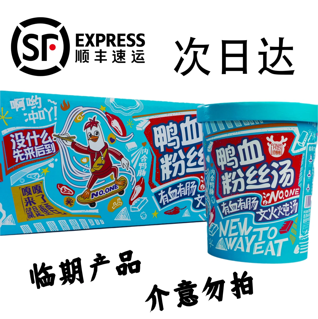 小鹿懒懒鸭血粉丝汤6桶装正宗南京味【临期产品 介意勿拍】|24年10月4日到期