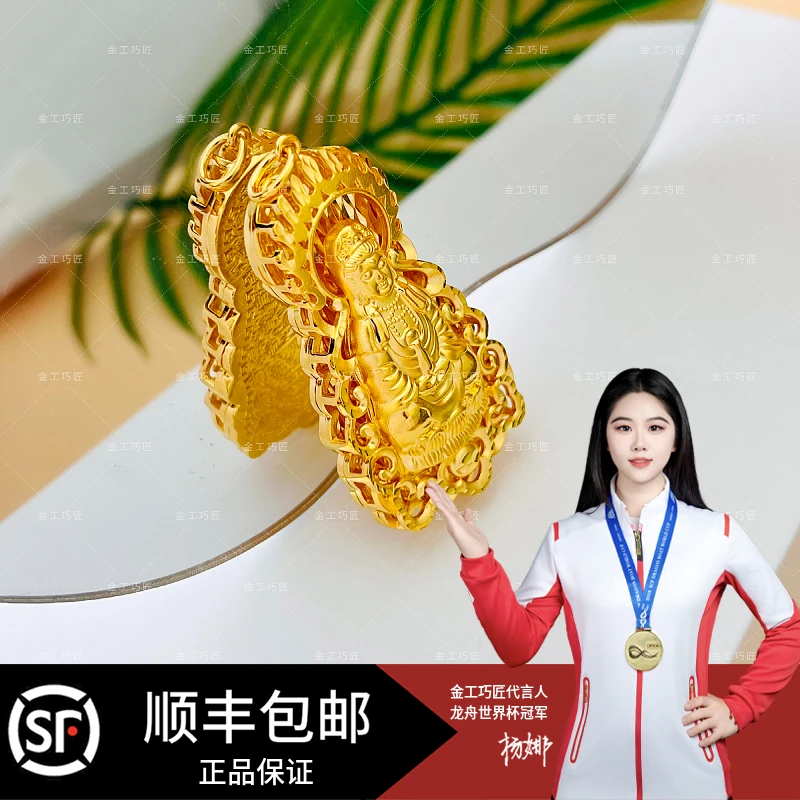 吊坠足银 火焰观音吊坠（大） 时尚 精美百搭简约(包金工艺）