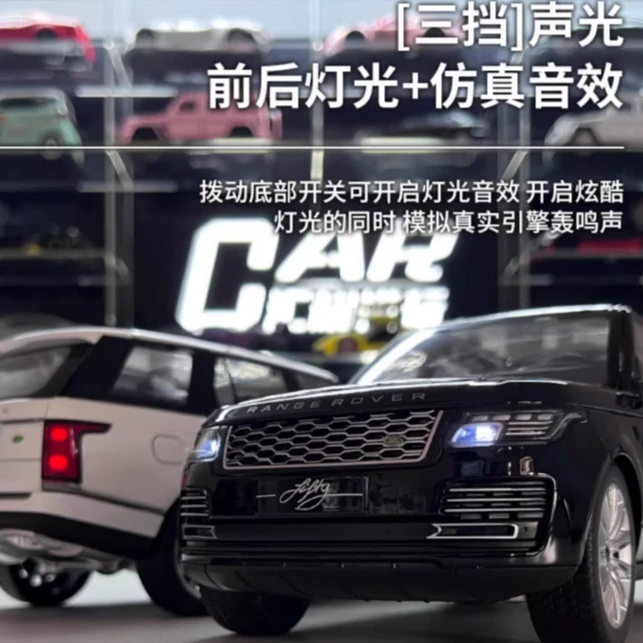 1比18 路虎揽胜50周年纪念款 合金汽车模型 展示