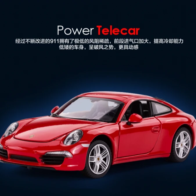 星辉 1比24 保时捷911 汽车模型 静态版