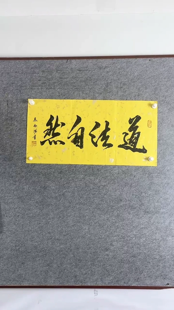 【闪购商品】北京国立书画院