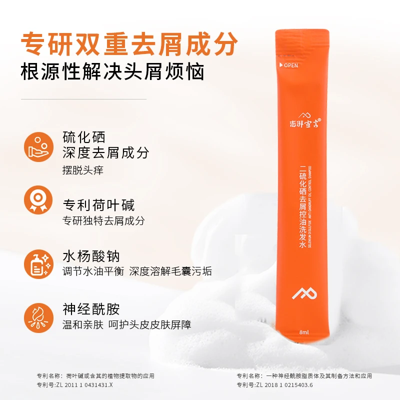澎湃宣言洗发水