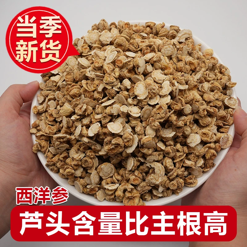 粒然堂软质西洋参芦头正宗吉林长白山芦头泡水煲汤泡酒喝50克罐