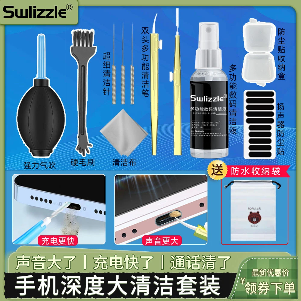 手机清洁刷子喇叭孔听筒缝隙清灰充电口清理工具刷手机孔尾插除尘