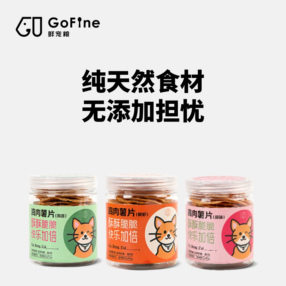 【到手2桶】鸡肉海苔味薯片狗狗猫猫零食磨牙洁齿营养