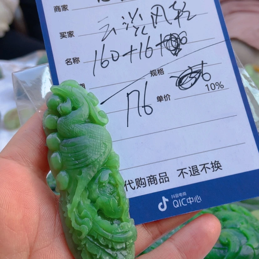 【闪购商品】和田玉颈饰未镶嵌云**轻