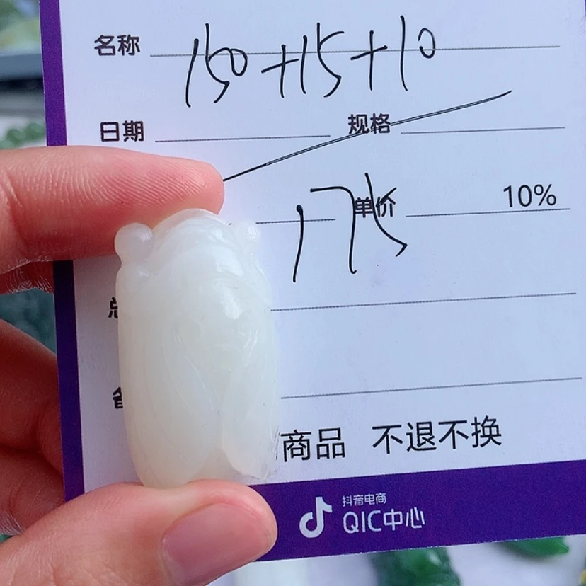 【闪购商品】和田玉颈饰未镶嵌云**轻