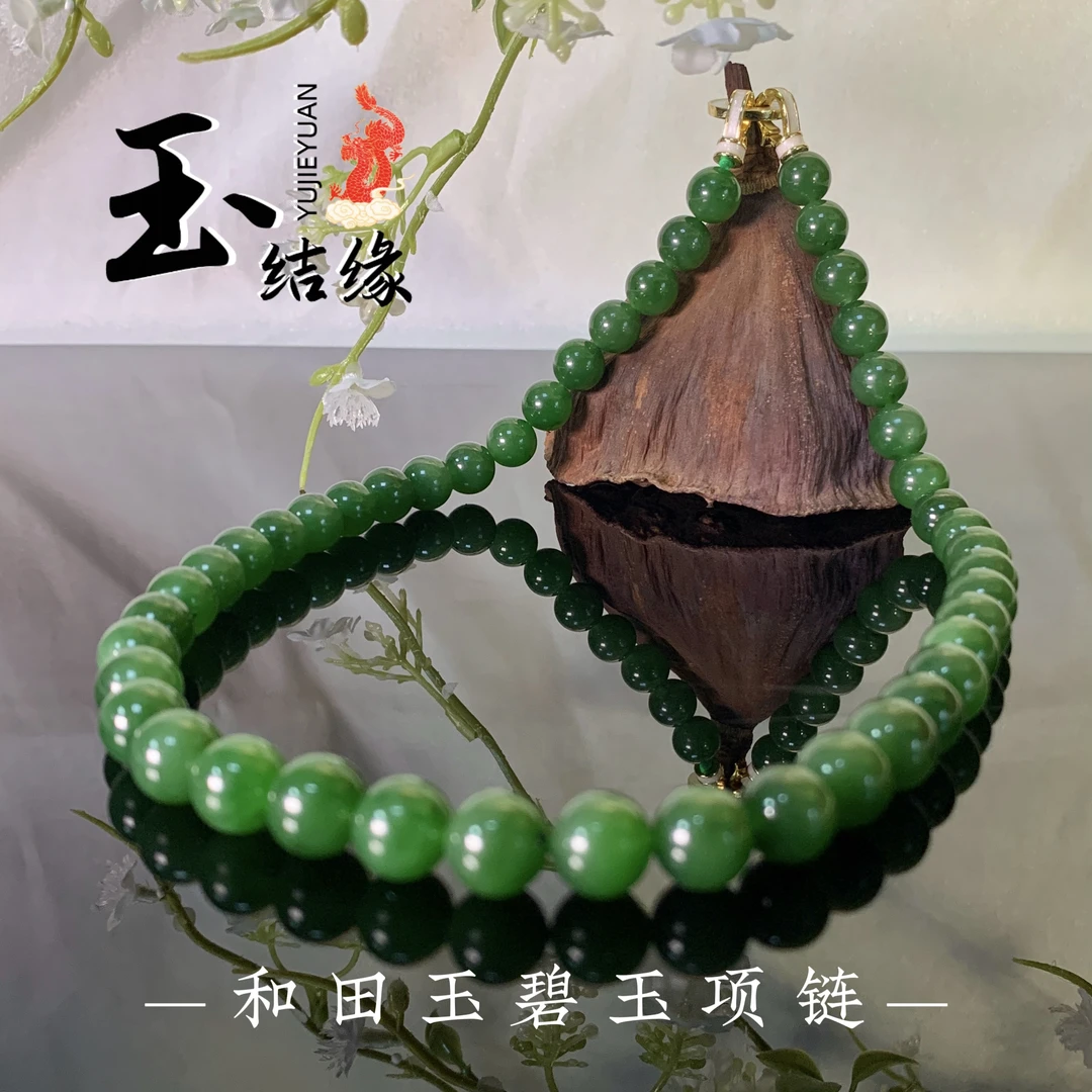 [玉结缘]和田玉碧玉±10mm带矿点阳绿色项链妈妈链（多样性发一）