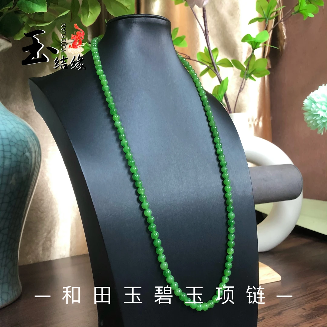 [玉结缘]和田玉碧玉±6mm正阳绿色毛衣链带矿点108颗多样发一