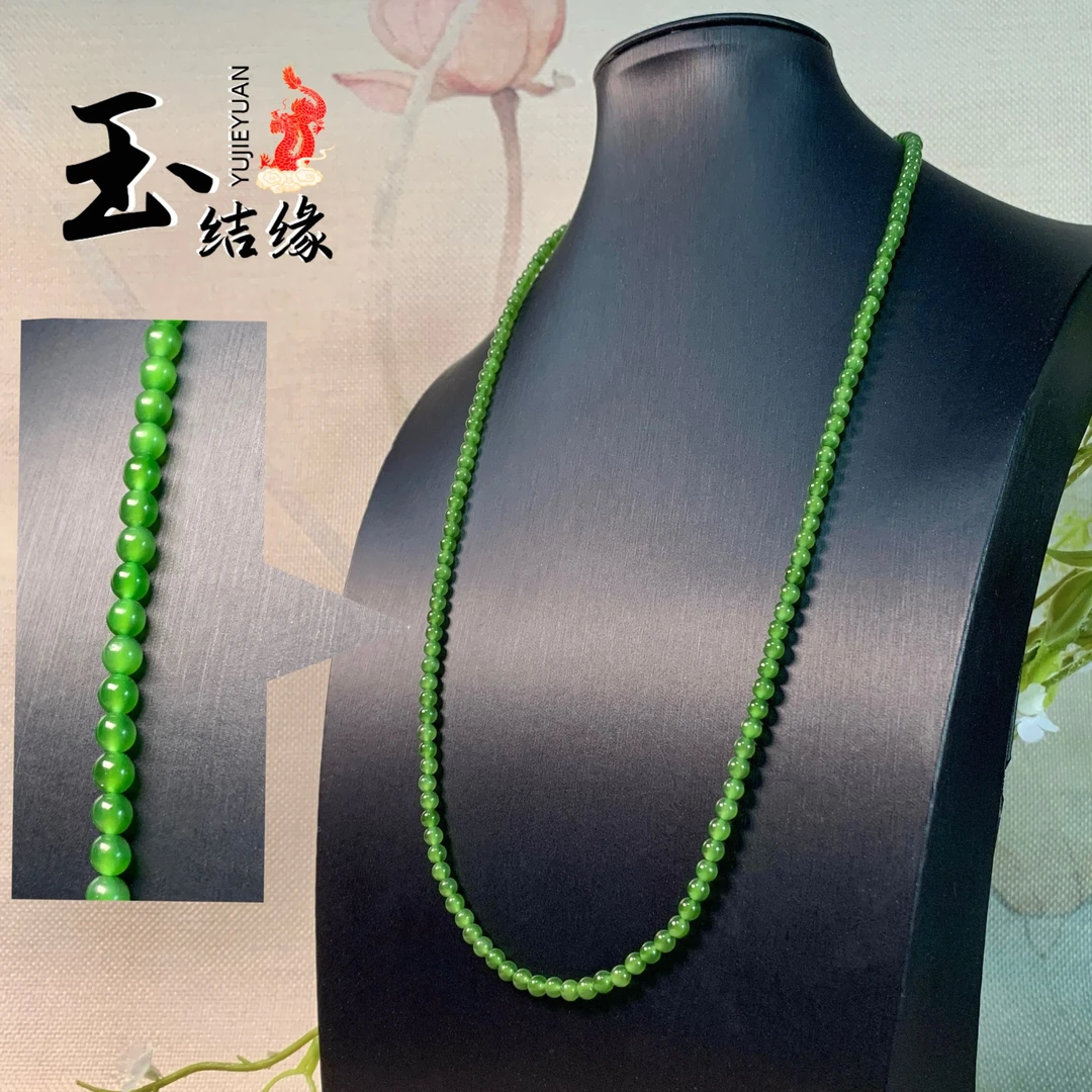 [玉结缘]和田碧玉±4mm花生扣高品辣阳绿145颗项链长链款
