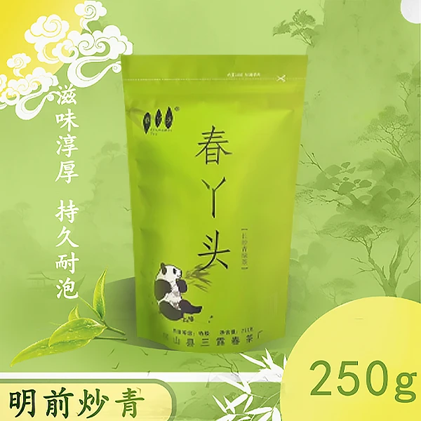 2025新屏山炒青绿茶250克特级醇厚茶叶耐泡型屏山炒青绿茶茶叶