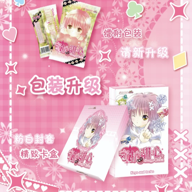 【宠粉吃吃】国产二创玩卡文创守护甜心收藏卡牌盲盒Z