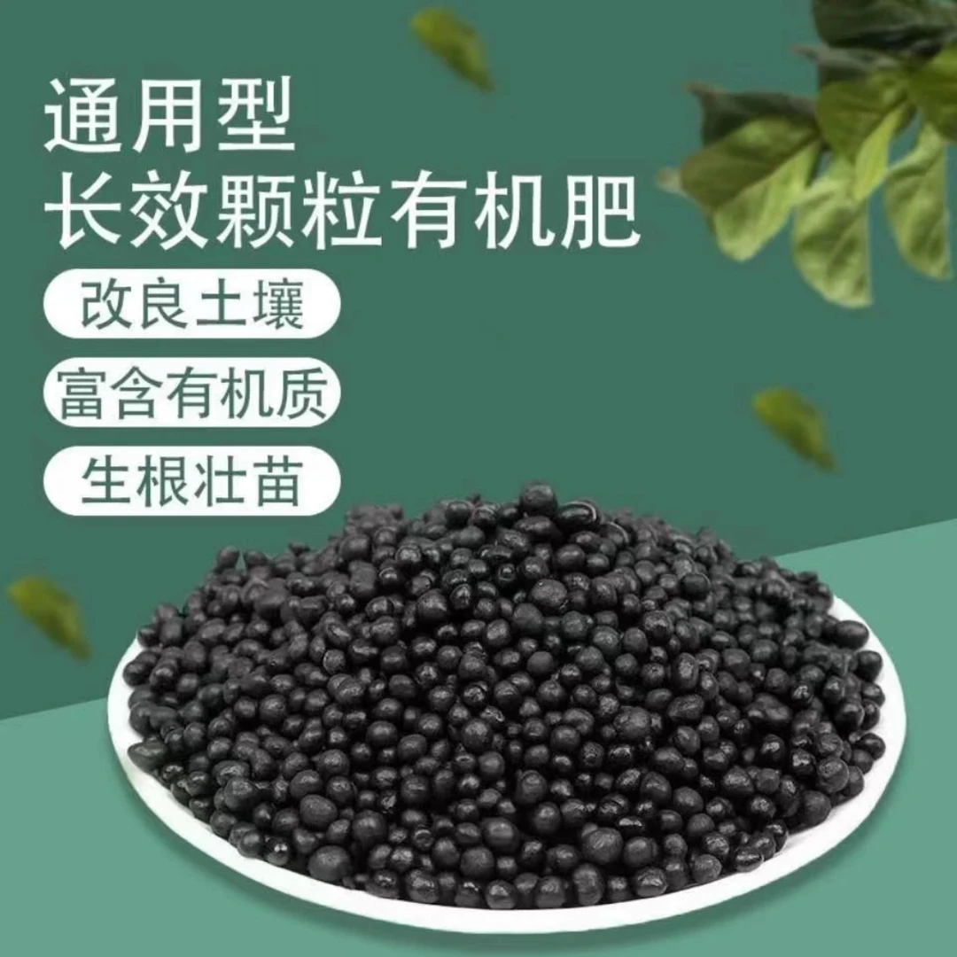 花卉通用颗粒肥料1包