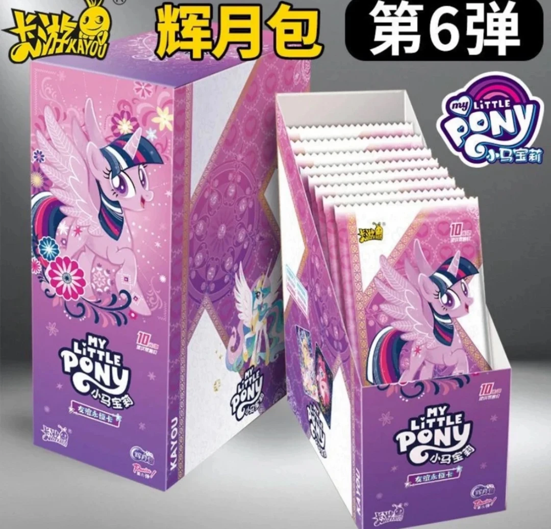 【抓马/高级抓马】UR+5停小马辉月6卡牌卡片代拆