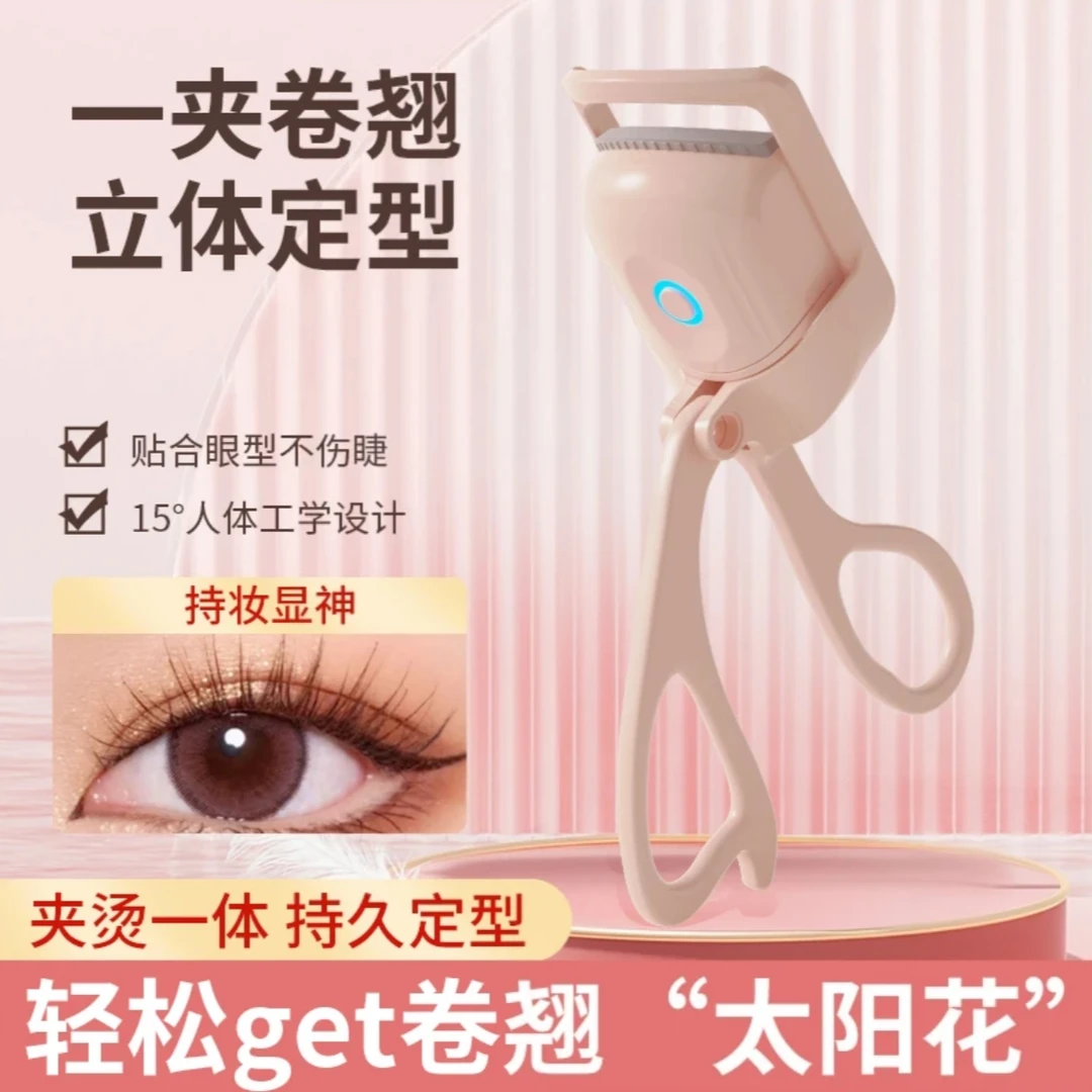 港谨睫毛烫卷器充电款电热烫睫毛神器电烫睫毛夹加热电动卷翘定型