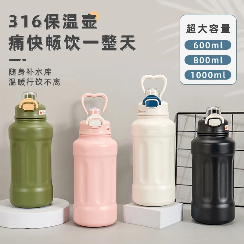 316不锈钢大容量保温杯高颜值男女吸管直饮杯运动水壶 大肚吨吨桶