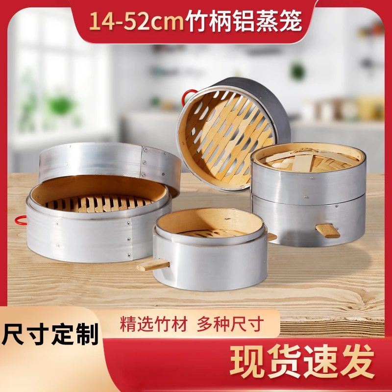 家用竹笼蒸屉铝包边加厚竹制篦子蒸馍家用屉商用小笼包竹蒸笼圆形