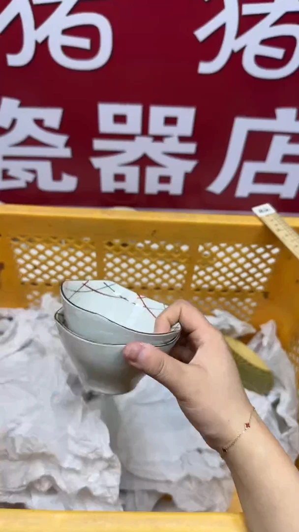 【闪购商品】459回流瓷器默认微瑕，18.8包邮