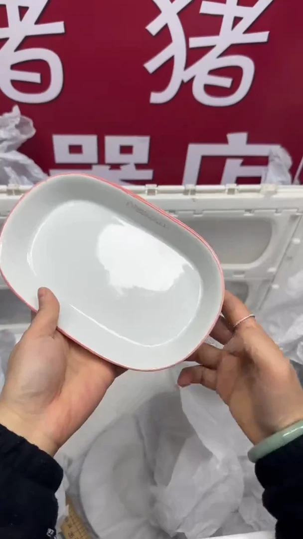 【闪购商品】189回流瓷器默认微瑕，18.8包邮