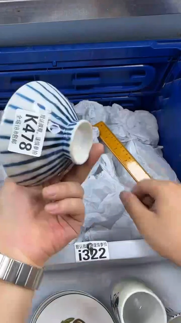 【闪购商品】478回流瓷器，默认微瑕满18.8包邮