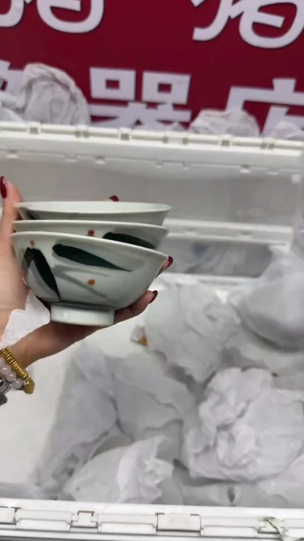 【闪购商品】996回流瓷器，默认微瑕慢18.8包邮