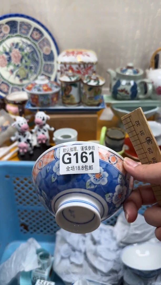 【闪购商品】161回流瓷器，默认微瑕满18.8包邮