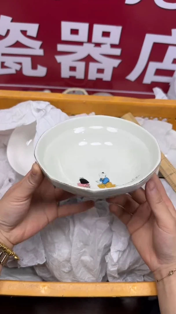 【闪购商品】891回流瓷器默认微瑕，18.8包邮