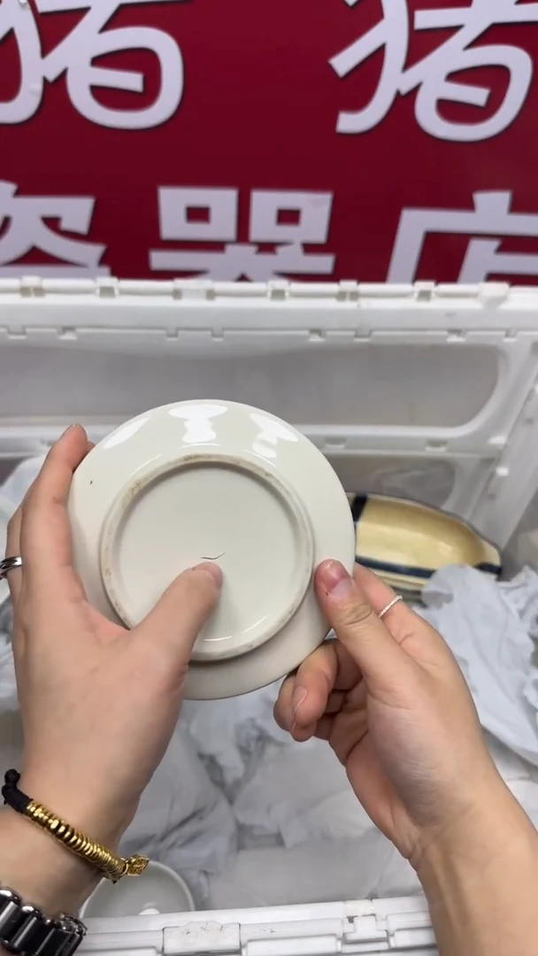 【闪购商品】687回流瓷器默认微瑕，18.8包邮