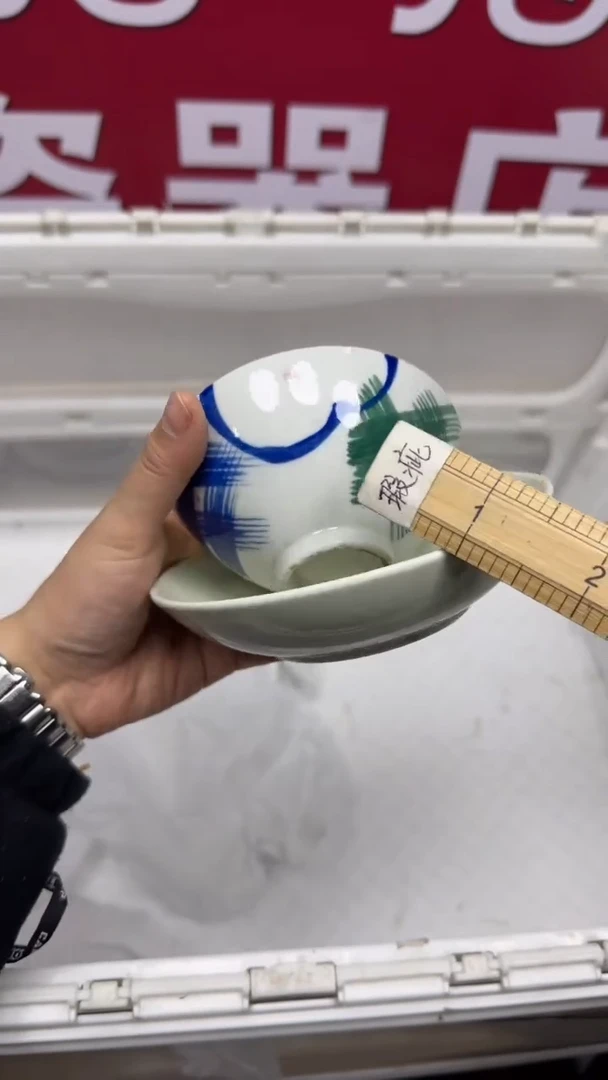 【闪购商品】409回流瓷器默认微瑕，18.8包邮