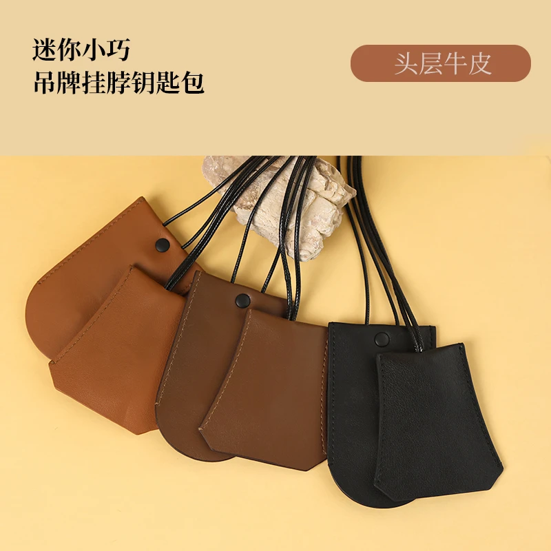 極简造型神器简约穿搭真皮钥匙包头层牛皮吊牌挂脖钥匙包挂件包