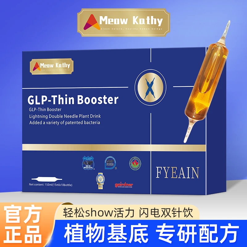 【超模普拉提】加拿大 Meow Kathy 双抗双针饮植物饮料15ml*10支/盒