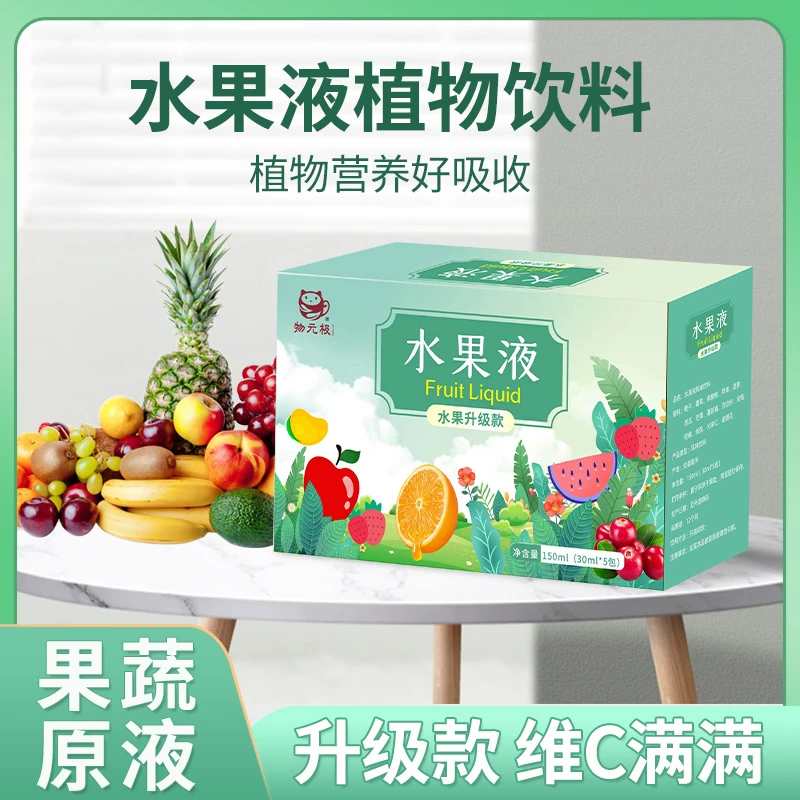 【2025年5月到期】夏日水果植物饮料 拍一发五 30ml/袋 开袋即食