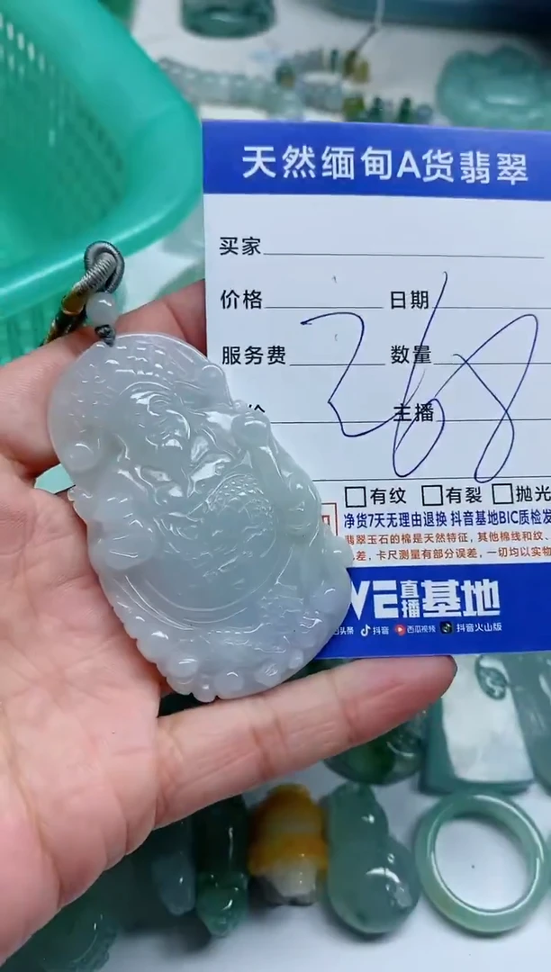 【闪购商品】翡翠颈饰未镶嵌A36