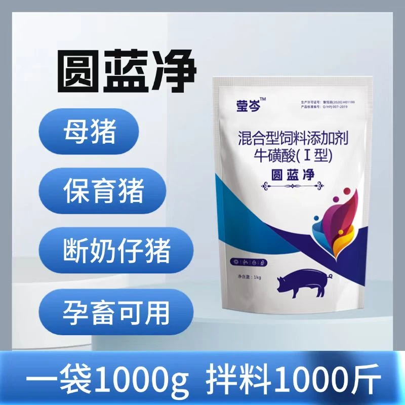 圆蓝净猪用净化蓝耳圆环抗病毒免疫力预防非瘟拌料使用饲料添加剂