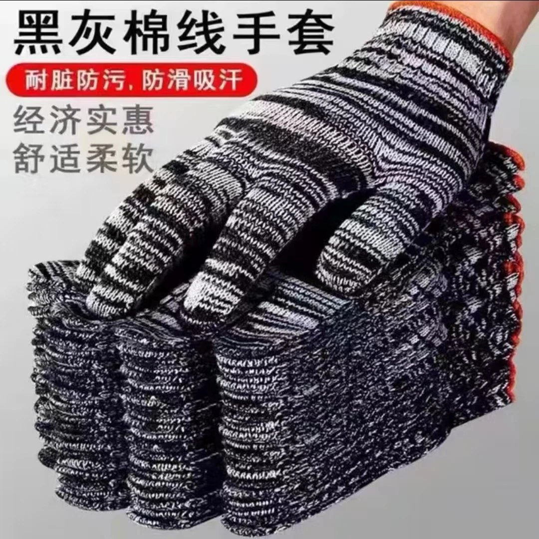 【24双】黑灰棉线手套耐磨劳保手套家务工地专用