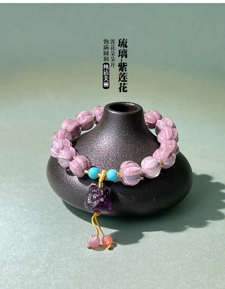 非金属布艺手链 心语直发紫琉璃暮山紫莲手链