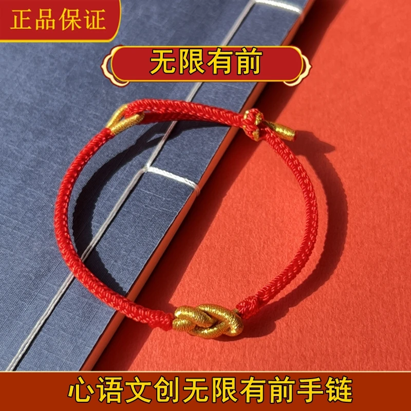 合金布艺手链 心语无限有前手工编织钢尾扣简约红绳