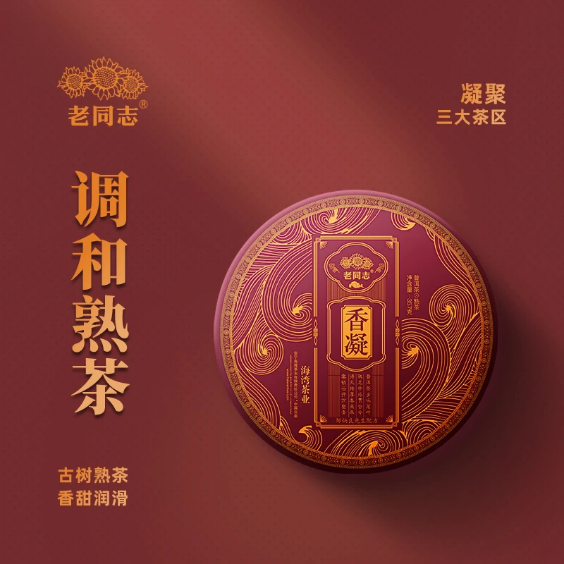 老同志普洱茶叶 2022年香凝 古树拼配熟 茶饼茶 357g