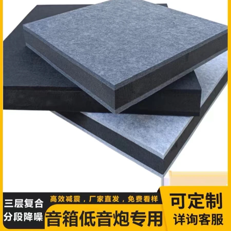 ktv音响减震垫低音炮防震消音垫酒吧卧室架子鼓隔音垫地面隔音板