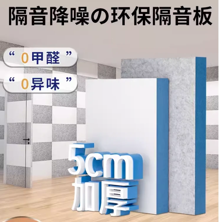 超强隔音棉墙体自粘隔音板卧室KTV直播间消音降噪必备材料