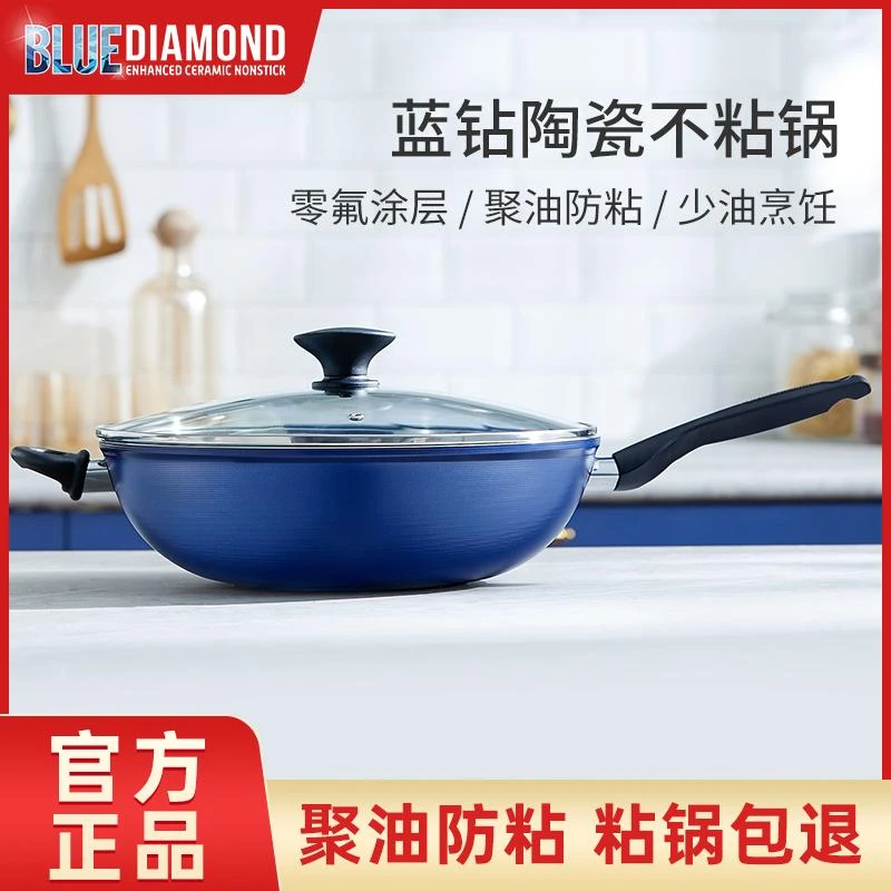 陶瓷钻石中式防粘炒锅燃气灶电磁炉通用耐高温零氟涂层不粘锅