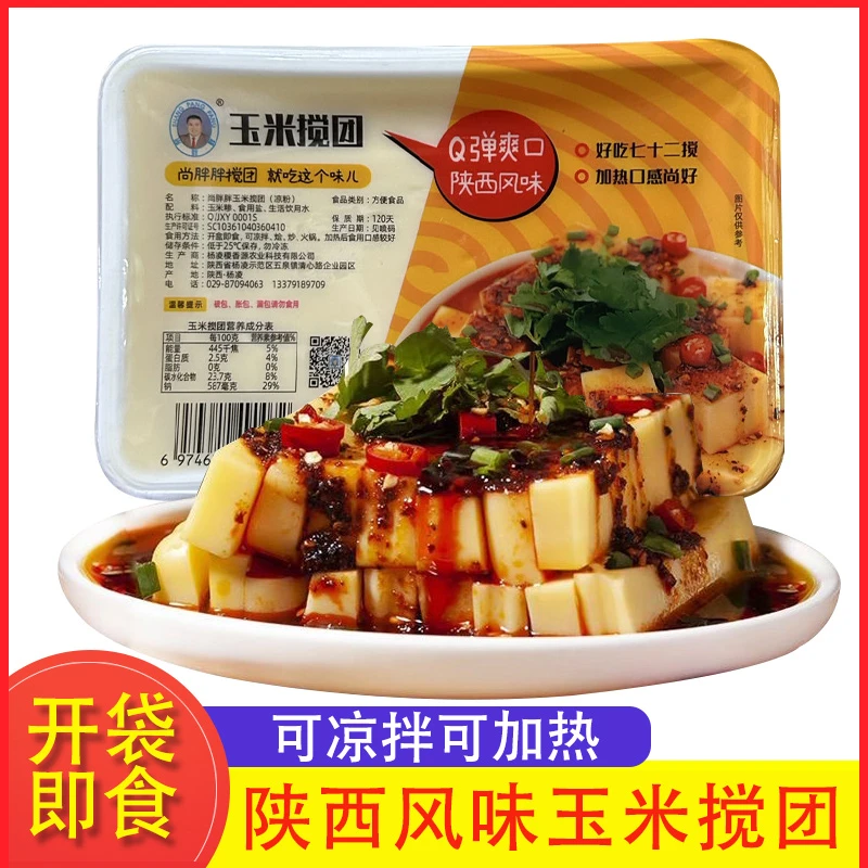 尚胖胖玉米搅团凉粉凉面凉皮陕西特色产传统西安美食300g/盒量贩
