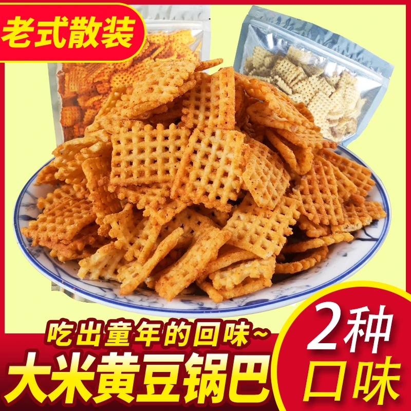 陕西麻辣老式锅巴香脆零食500克/袋麻辣散装手工老式西安香辣锅巴