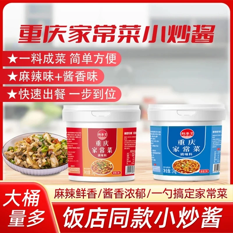 家常菜小炒酱【6·99到手2斤】荤素皆可一酱多用炒腊肉回锅肉干锅z