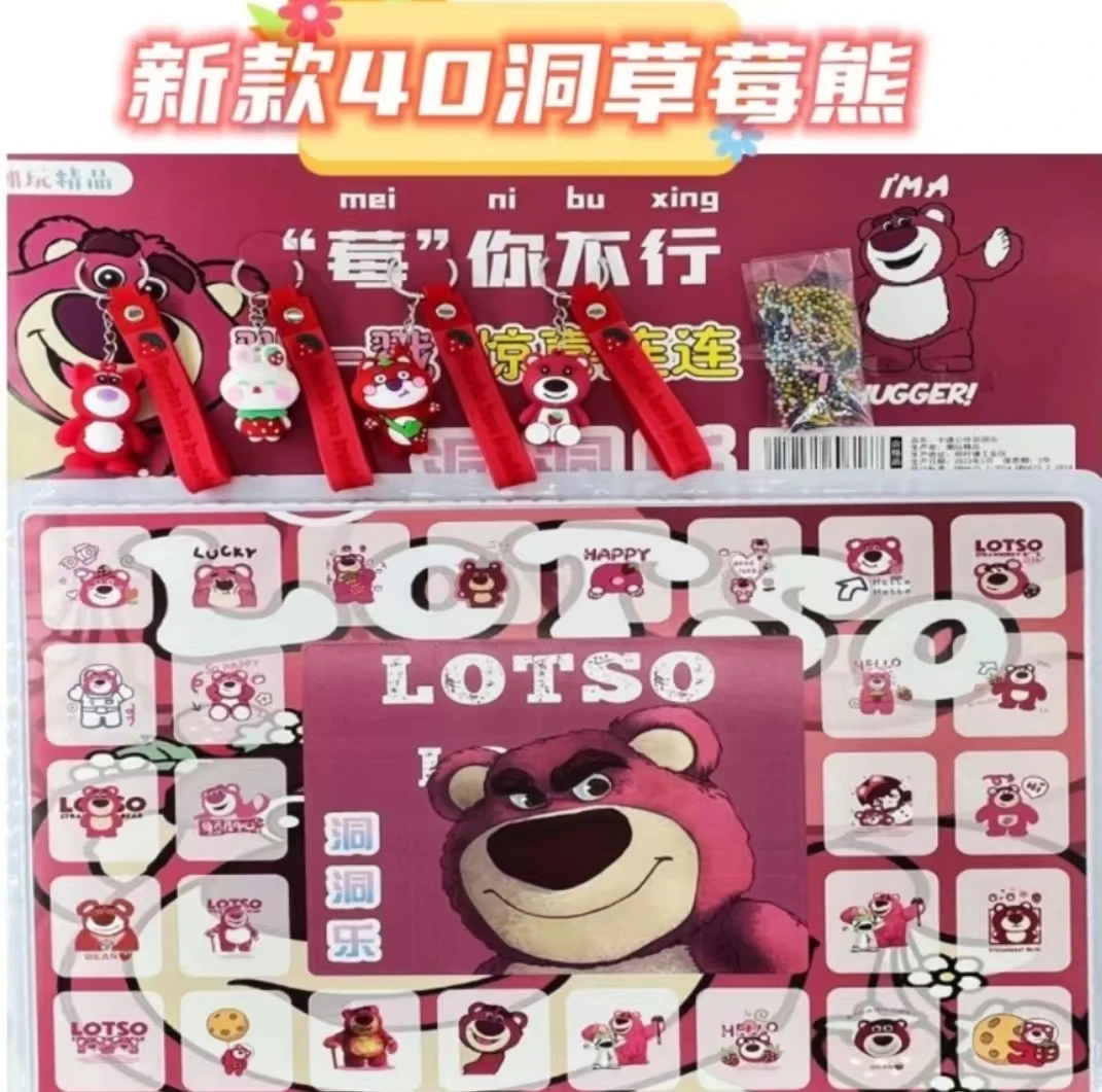 【40洞公仔洞洞乐盲盒】草莓熊三丽鸥惊喜盒子儿童奖励玩具潮玩精品