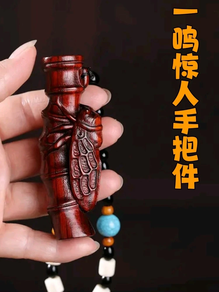 小叶紫檀手把件一鸣惊人木雕刻节节高升竹子手把玩文玩车挂件蝉