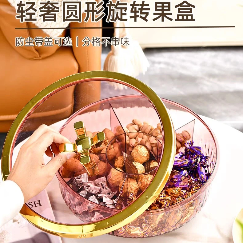 旋转圆形八角果盘简约创意分格糖果盘加大加厚PET电镀带盖果盒